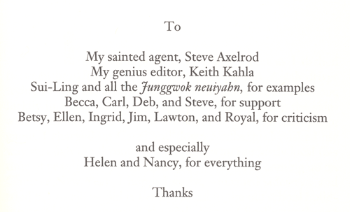 China Trade Acknowledgment Page